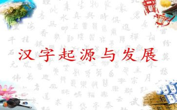 幼儿汉字《石》教案5篇