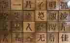 汉字读后感7篇
