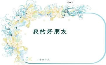 小班好朋友教案8篇