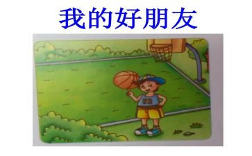 我?A好朋友作文100字7篇