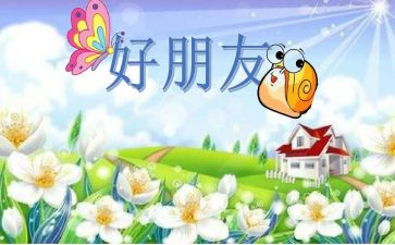 风是我的好朋友大班教案5篇