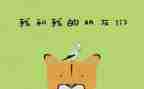 作文我的好朋友600字5篇