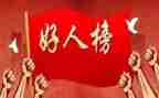 2023育好人心得体会5篇