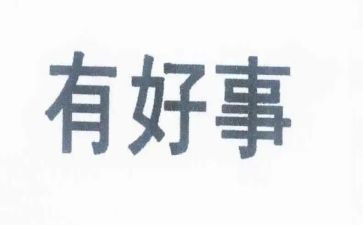 党员好事迹材料范文7篇