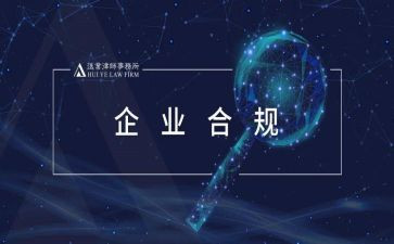 合规与风险管理心得7篇