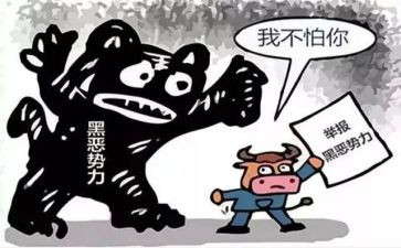 扫除黑恶心得体会6篇