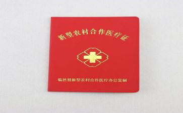 合疗工作人员工作计划优秀7篇