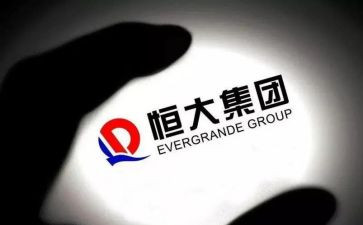 恒大心得5篇