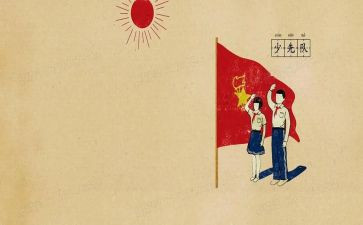 看红领巾学习心得体会7篇