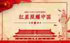 红星照耀中国,读后感推荐8篇