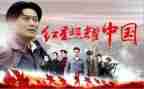 红星照耀中国读后感感600字推荐5篇