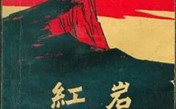红岩主读后感优质5篇