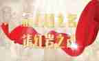红岩写读后感最新8篇