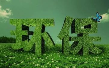 环保的心得体会500字6篇