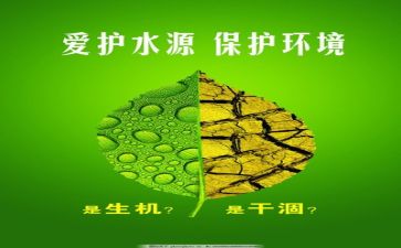 安全环保的心得体会7篇