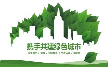 我环保作文优质5篇