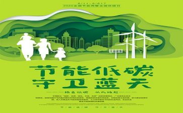 2024年安全环保工作心得8篇