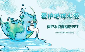 环保类的活动总结通用6篇