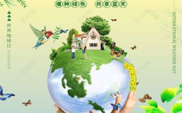 公益环保活动心得体会5篇