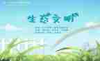 有关于环保的演讲稿最新5篇