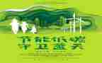 2024年安全环保工作心得8篇