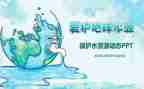 关于环保的演讲稿推荐6篇