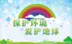 环保年终总结报告范文5篇