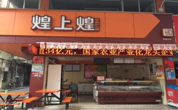 煌上煌年终总结优秀7篇