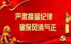 部党委换届工作报告6篇