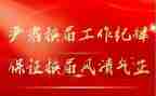 学换届工作报告5篇