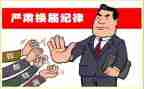 学换届工作报告模板5篇