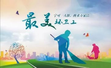 环卫处年终总结6篇