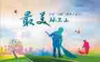 环卫处年终总结6篇