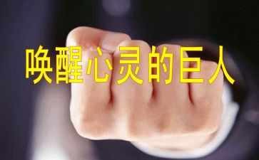 唤醒护理的心得体会7篇