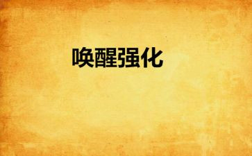 把心唤醒作文模板6篇