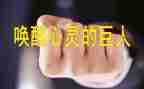 唤醒护理的心得体会7篇