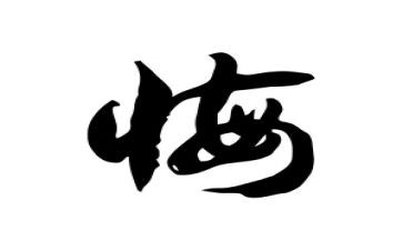 拼搏让青春无悔演讲稿8篇