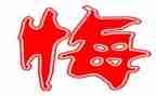 后悔的我作文精选7篇