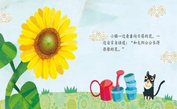 幼儿绘本阅读心得5篇