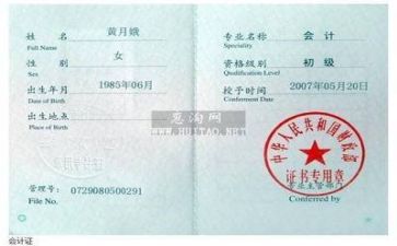 会计主管月工作报告6篇