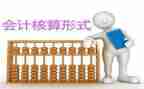 2022主办会计年终总结7篇