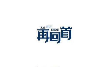 愿时光可回首作文8篇