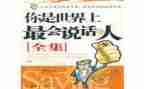 会说话的狼读后感6篇