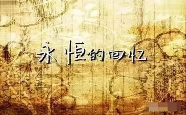 童年回忆作文300字作文8篇