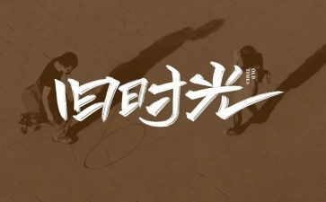 小回忆读后感5篇