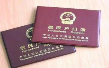 户籍卡申请书6篇