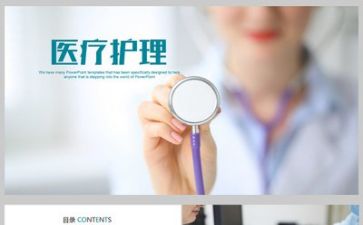 在护理部的心得体会6篇