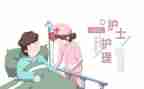 护理课心得体会8篇