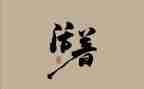 书活着读后感600字5篇