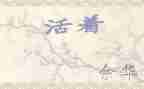 《活着》读后感1500字7篇